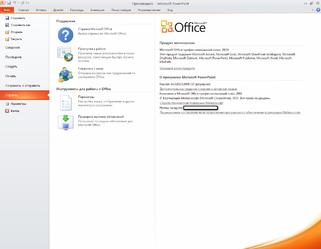 Microsoft office 2010 plus ключи